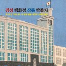 D.C백화점 이미지