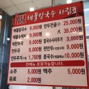 미사 칼국수 맛집 화랑 해물칼국수-시원한 국물, 슴슴한 김치, 완전 속풀리는 국물!