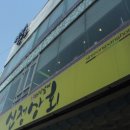 역곡오리집 이미지