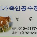 우리가축인공수정소 이미지