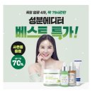 샐그린