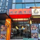 대한별국 네이버블로그