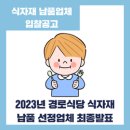 도촌종합사회복지관 경로식당 이미지