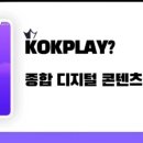 KOK 엔터테인먼트 이미지