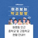 금명여자고등학교 이미지