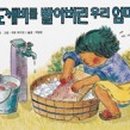 그림책과 함께하는 미술놀이 이미지