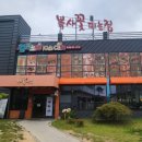 복사꽃피는집대전점 이미지