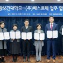 주식회사 베스트텍 네이버블로그