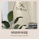 모락(Morak) | 마곡두피관리 닥터모락 마곡점 후기｜두피 진단부터 맞춤 케어까지_두피관리Tip