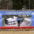 몽양기념관 이미지