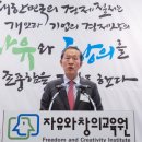 자유와창의교육원