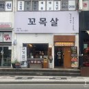 한양스토아 당감점