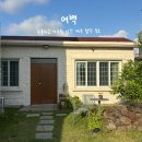제주여백스테이 | 제주 동쪽 숙소 조용하고 아늑한 시간 여백