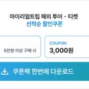 쥬르네일