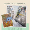 일상을 그리다 어반스케치 이미지