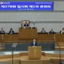 경기도, 2024년 9월 23일(월) 경기도의회 제378회 임시회에서 37조 1,744억 원 규모 제1회 추경안 통과 이미지