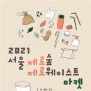 숲의류매장 이미지