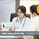 청라건강한내과의원 이미지