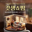 핑롯데 - 노원구 동일로 1414 | 핑롯데