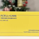 아셀케어 초음파 마사지기 관절고민타파 현실후기