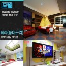 헤라모텔 이미지