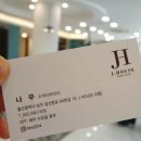 제이유아헤어살롱 네이버블로그