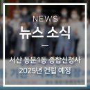 동문동주민자치센터 이미지