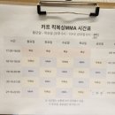 카프킥복싱.MMA 이미지