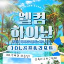 (주) 씨에스투어
