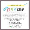 사단법인 놀이하는사람들 Daum카페