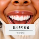 벧엘치과의원 이미지