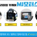 MJ Motors 이미지