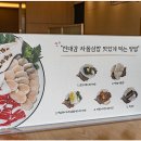 진대감 하남미사점