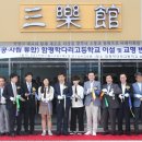 함평학다리고등학교 이미지