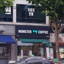 몬스터커피관음점 네이버블로그