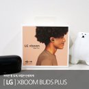 LG 엑스붐 버즈 플러스 2주 사용기 : 그래핀 드라이버, 강력 ANC, 오라캐스트까지 완성된 무선이어폰