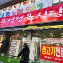 우석식당 이미지