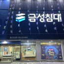 삼산금성 이미지