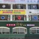 리향 | [종각] 인사동 중식당 리향 삼선짬뽕 쟁반짜장 탕수육 먹은 후기