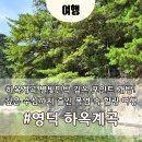 별빛여행 민박 이미지