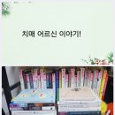 태백시니어힐링협동조합 | 웰다잉교육 지도사 과정 / 대한웰다잉협회 강의