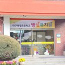 복명초교병설 이미지