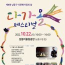 남동22 인천in