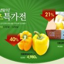 초록마을 양산점 이미지