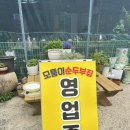 모퉁이순두부집