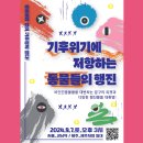 핫핑크돌핀스는 907 기후정의행진에 ’동물들의 행진‘으로 함께합니다 이미지