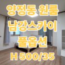 남강부동산중개사무소 이미지