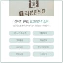 흥덕한의원 이미지