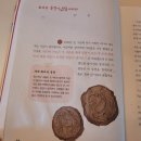 어린이 독서퀴즈(6월) | 초등 독서금융교육 뱅크잇 PLAY BOOKiT 6월 &lt;경제의 핏줄 화폐&gt;