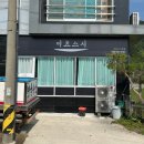 이츠스시 | 김천 스시 맛집 이츠스시, 퀄리티 좋은 판초밥 먹은 후기